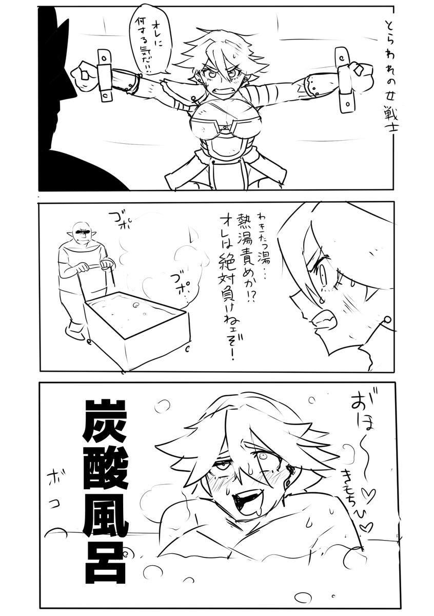 風呂でふと思いついたマンガ 