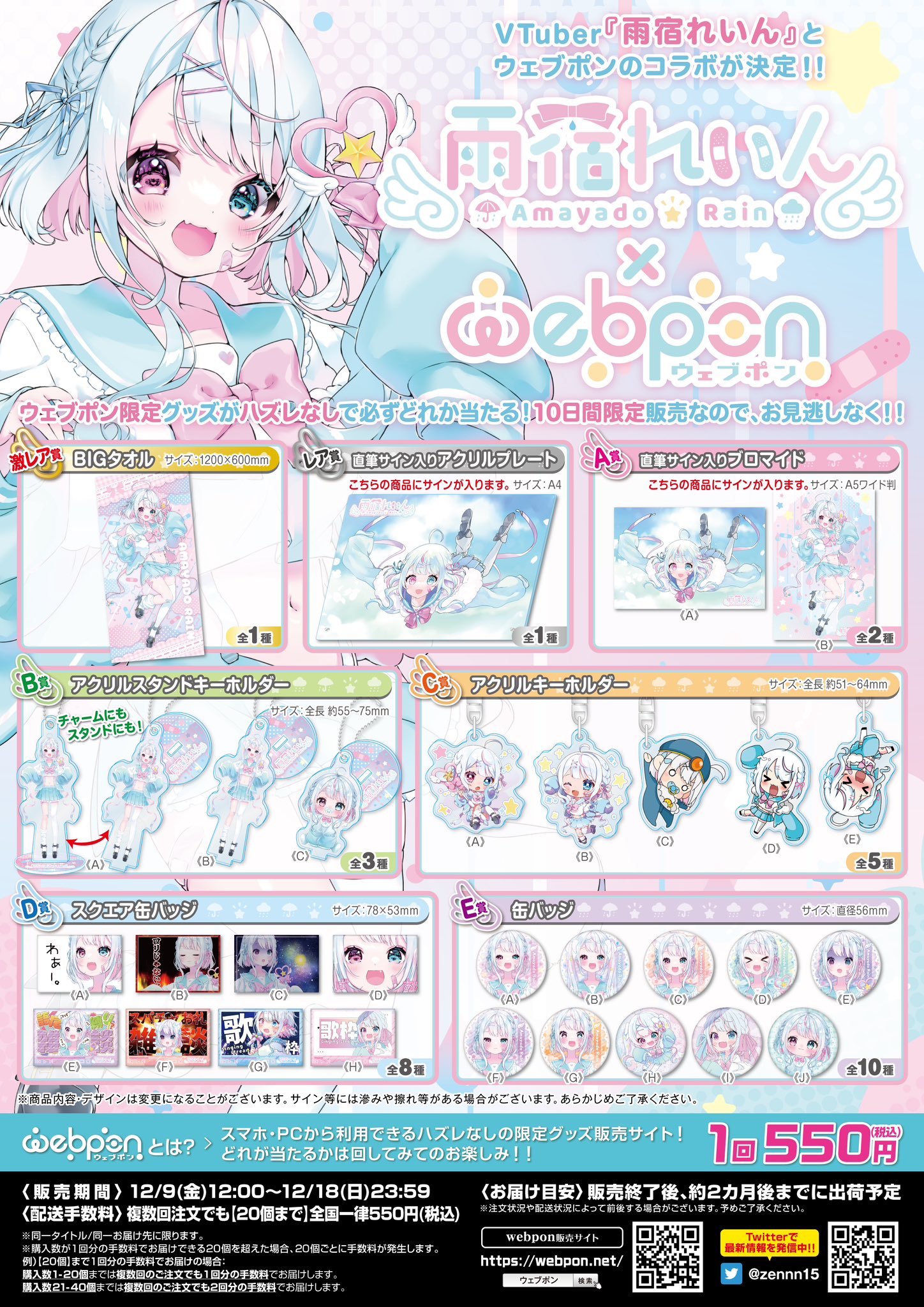 Amazon.co.jp: 天羽しろっぷ×ウェブポン 2弾 賞 直筆サイン入り