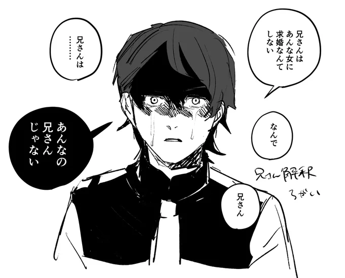 兄さん解釈違いのラウダくん