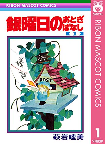 #心からアニメ化して欲しい作品
僕が死ぬまでになんとかなりませんかねえ 