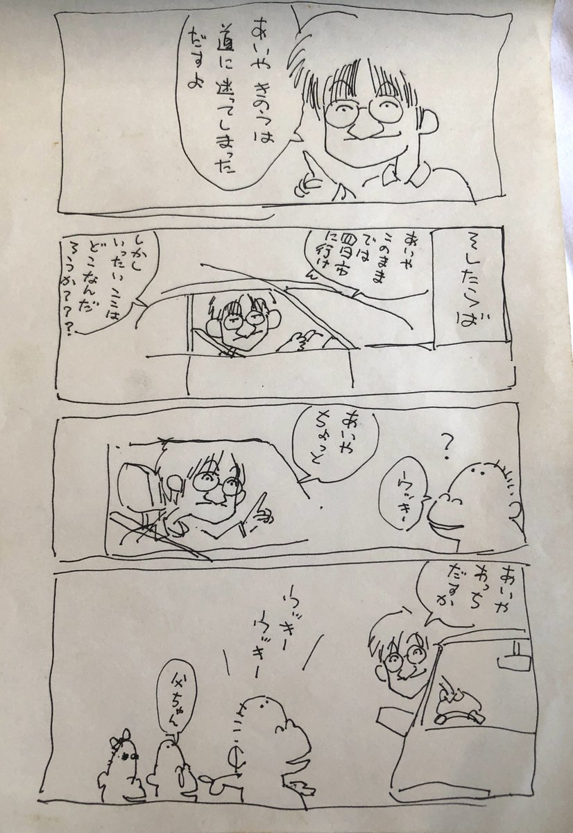 そして、不思議な漫画が発見される
( ゜ω゜;) 