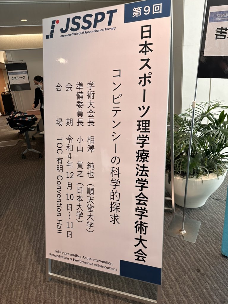 KashibaCrew's tweet photo. Day2
#9thJSSPT
#japansspt
#JSSPT2022 https://t.co/EbcoqVR9es