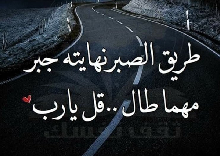 AlflasyRayh's tweet photo. وكن من الصابرين ولا تقنط من رحمة الله💜 https://t.co/9cnZaUhY3m