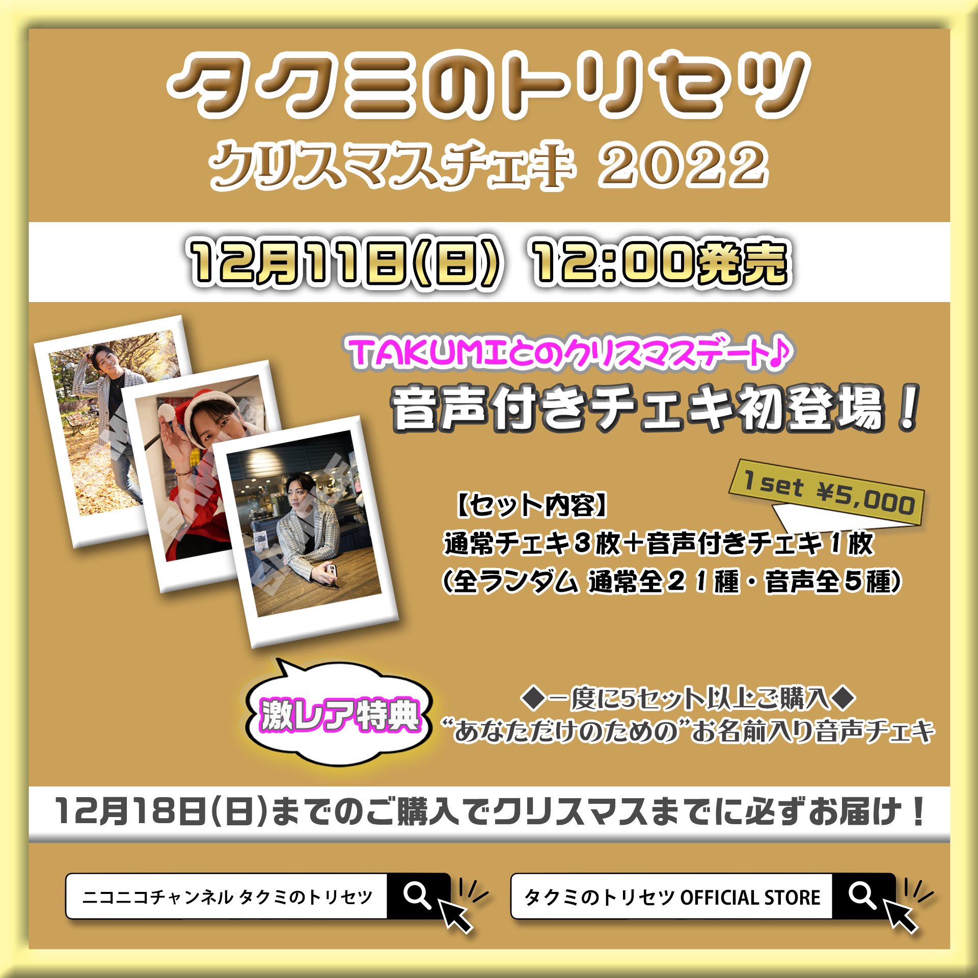 タクミのトリセツstaff Torisetsu Staff Twitter