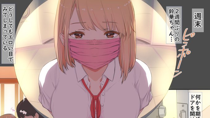 えっちしたくて堪らなくなってるJK彼女❤️ 