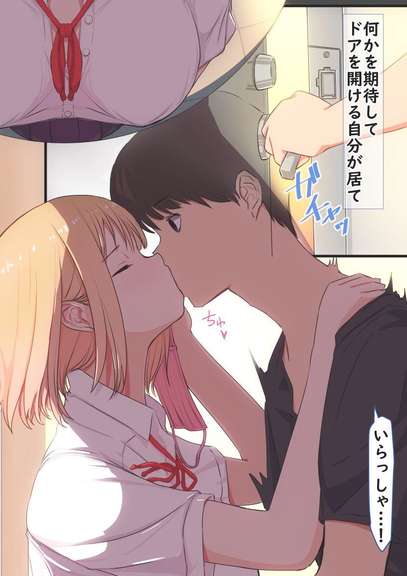 えっちしたくて堪らなくなってるJK彼女❤️ 