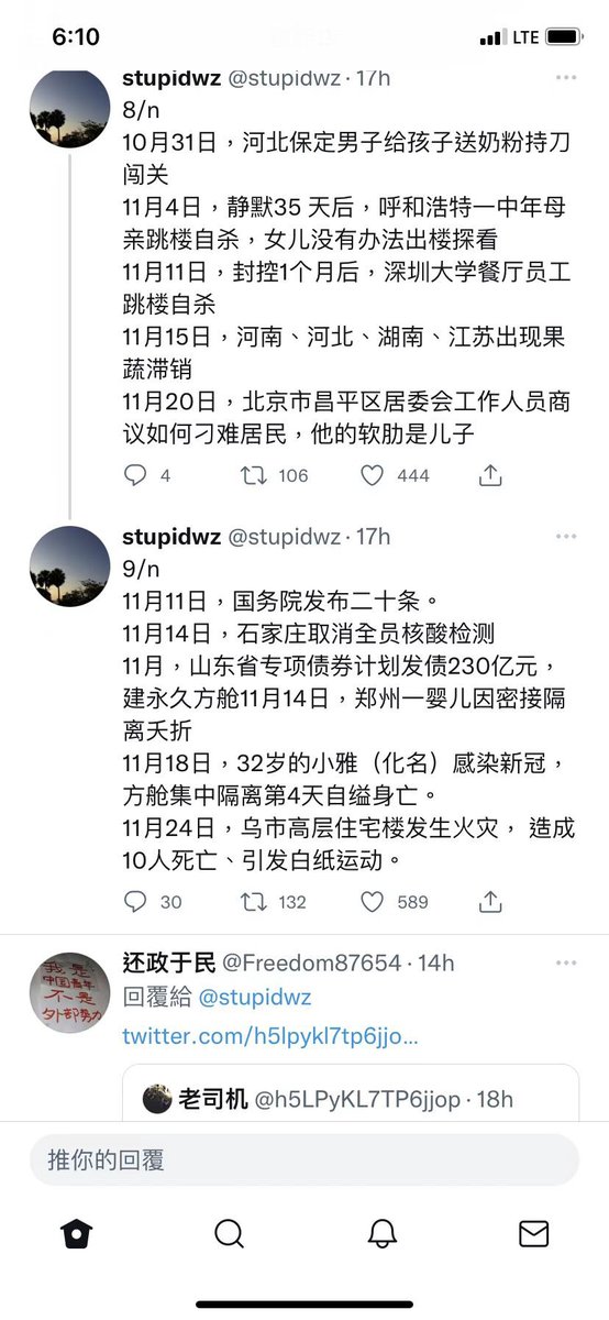 zhanglifan's tweet photo. 立此存照，有保存价值。（请补充）

转【疫情编年史】下 https://t.co/iEnMG8fqtC