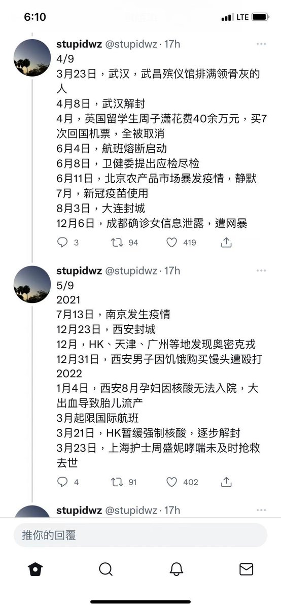 zhanglifan's tweet photo. 立此存照，有保存价值。（请补充）

转【疫情编年史】下 https://t.co/iEnMG8fqtC