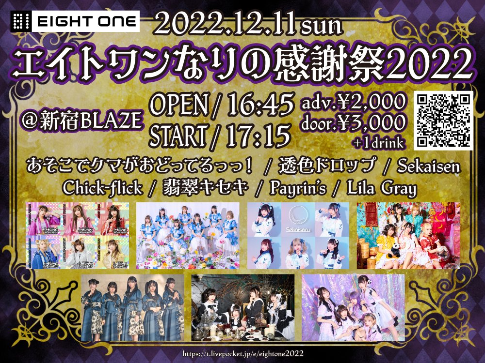 新宿blaze 東京都 の情報 ウォーカープラス
