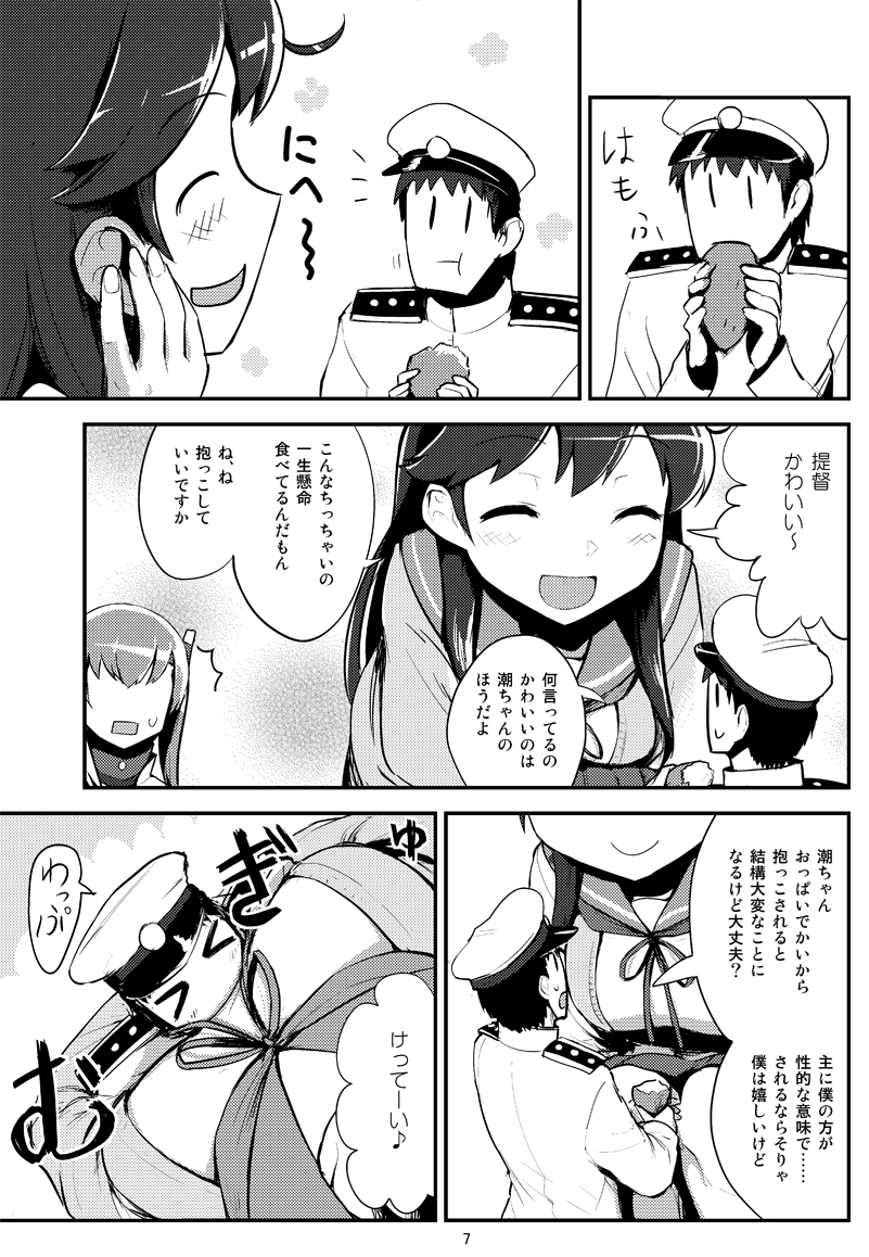 https://t.co/zvQoJzGwzK
全高3倍艦娘白露本の委託に合わせて、長らくメロンから無くなってた大鳳本の委託を復活させますので、こちらもまだの方は合わせてよろしくおねがいします。白露本よりおなら成分は多めな内容になってます。 