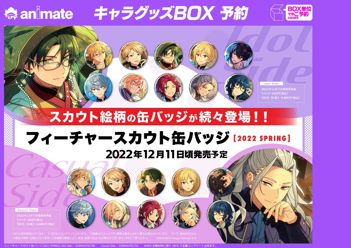 HiMERU テーマスカウト缶バッジ 2022 Spring idol side HiMERU テーマスカウト缶バッジ 2022 Spring idol side テーマスカウト