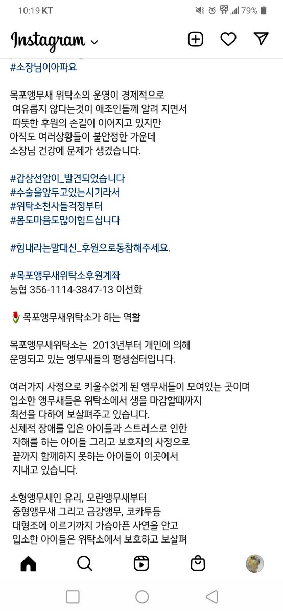 9doongs's tweet photo. [RT 부탁드려요!]목포 앵무소 위탁소 도움이 필요합니다. 
소장님께 갑상선암이 발병되었다고 해요.. https://t.co/hJjcIXqaOh