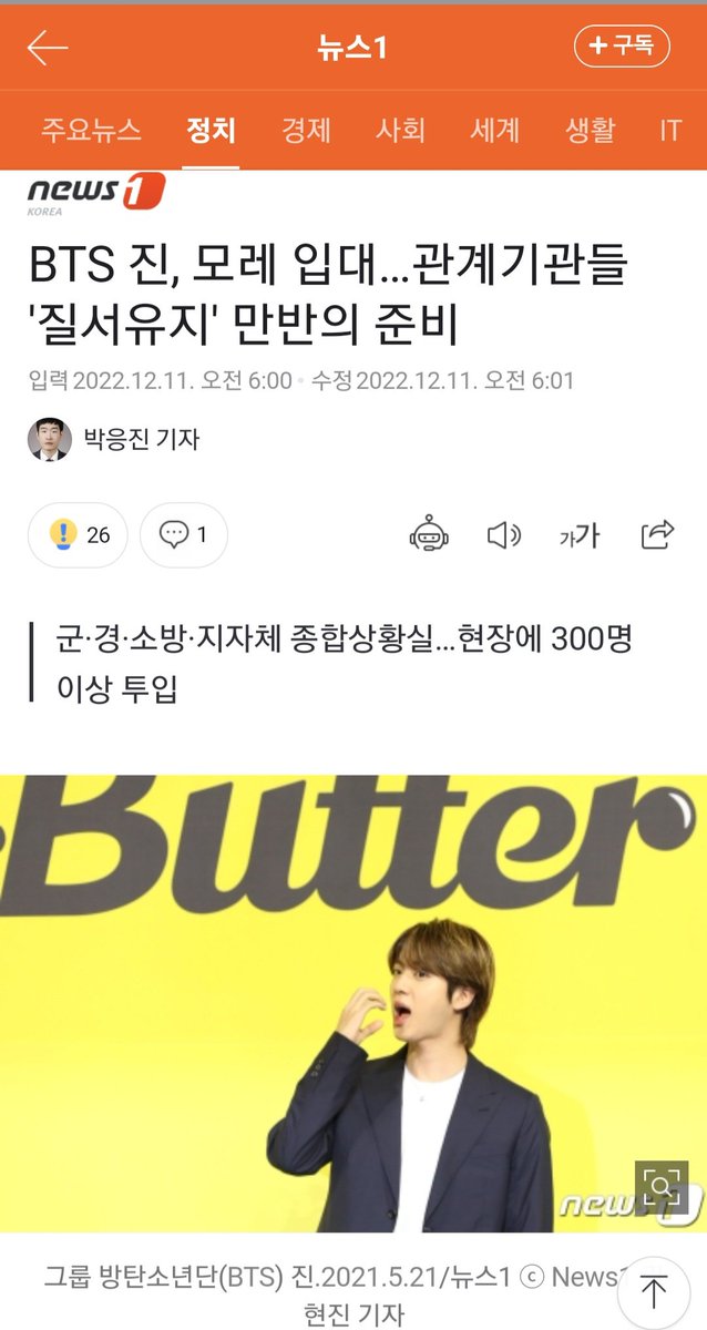 Jiniya1204's tweet photo. Good news💥
K media reports a total of 200 new recruits will enlist that day. This particular training center has its parking lot located inside the Main Gate and ONLY those w/ the og enlistment notice &amp; their family r allowed pass thru the gate to the parking lot, meaning + https://t.co/xuQW2vXDwr