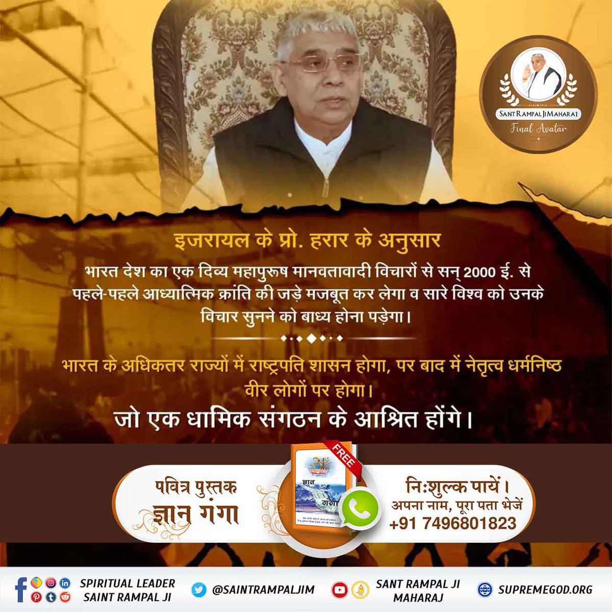 BhavnaDasi_'s tweet photo. #Prophecies_About_TheMessiah
Sant Rampal Ji Maharaj is the world victorious saint according to forecasters. He is going to bring golden time for us
.......... https://t.co/MhaD7rERLn