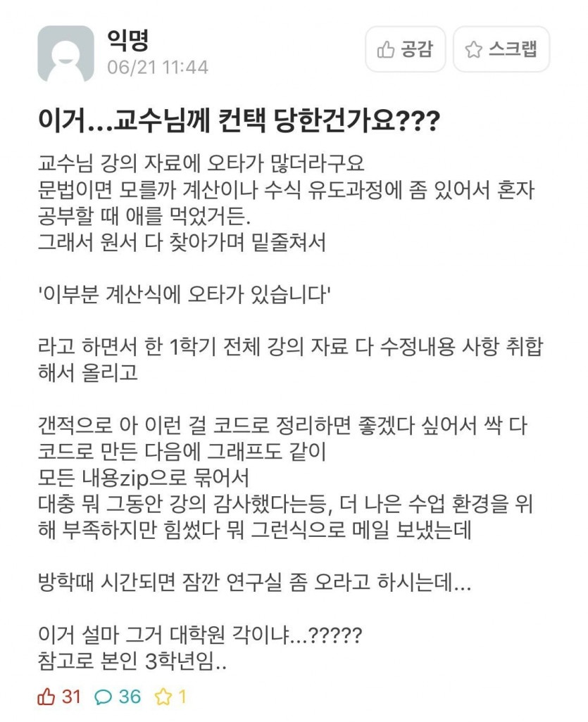 요즘은 대학원 입학원서를 특이하게 내는구나