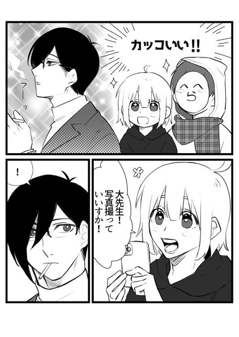実写ネタ
この話めっちゃ好き 