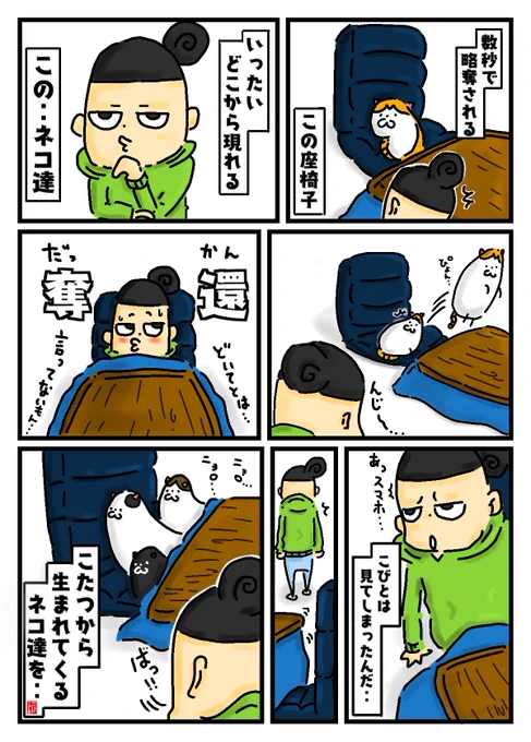そういうこと‥

#猫    #猫がいる暮らし  #猫好きさんと繋がりたい  #漫画が読めるハッシュタグ  #イラスト #絵 #イラスト好きと繋がりたい  #絵描きさんと繋がりたい #漫画好きと繋がりたい #漫画 #一日一絵 #絵柄が好みっていう人にフォローされたい 