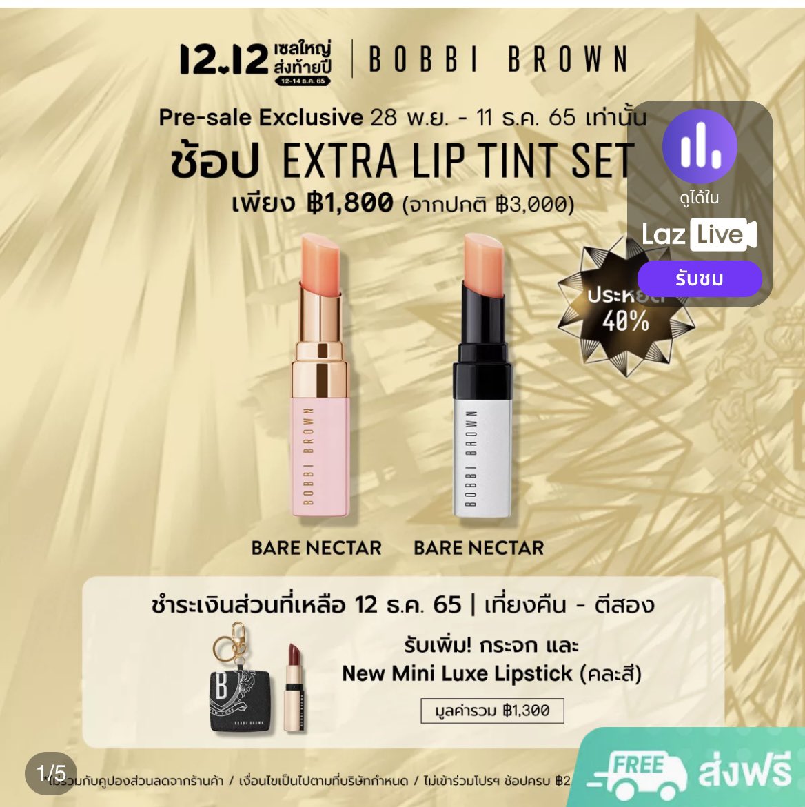 Chippmunnkk's tweet photo. หาเพื่อนหารค้าบ  อยากได้เเค่เเท่งเดียวค้าบ #ลาซาด้า #Lazada1212xPerses https://t.co/Q7dPsbwMWL
