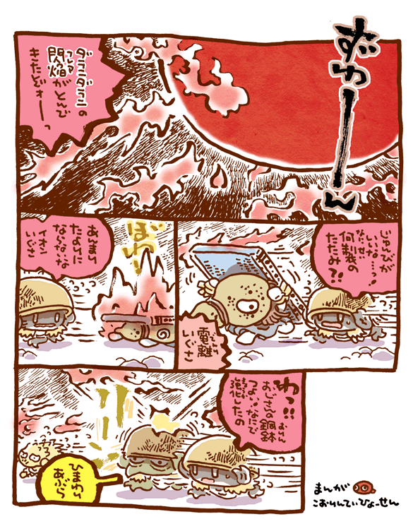#妖界東西新聞 【ダラニダラニフレアから逃げろ予報】https://t.co/EDSkb9rH5Y 