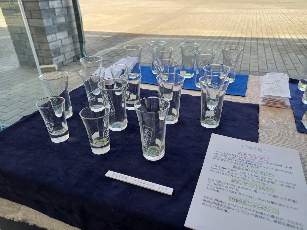 saitamacraft's tweet photo. 十二支【卯展】
只今、本館で1月15日（日）まで開催しております。
来年の干支である卯（うさぎ）をテーマに10名の作家の方々の作品を展示販売しております。
今回は木工・パーチメントクラフト・とんぼ玉・ガラス工芸の作品をご紹介いたします。
＃埼玉伝統工芸���館
＃道の駅おがわまち
＃十二支 https://t.co/MVPEkwFYBD