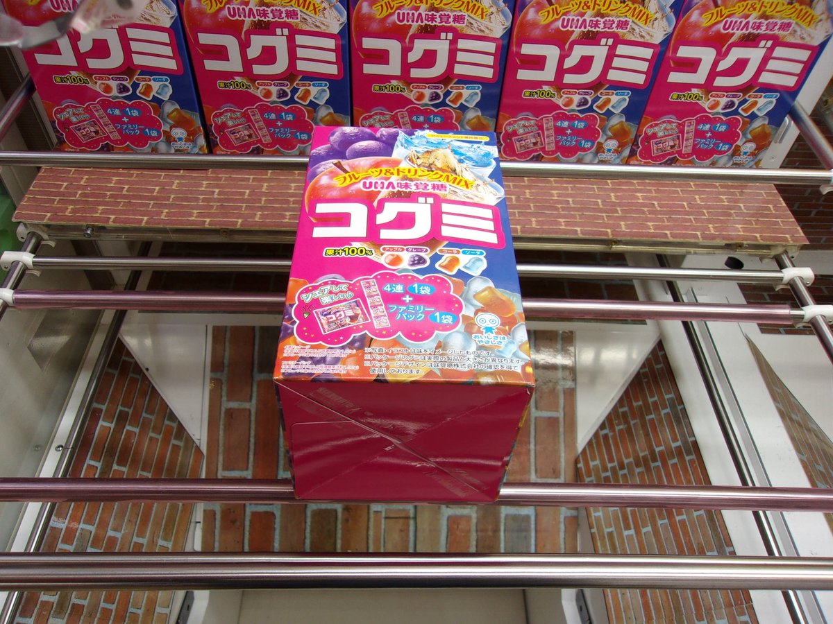 GiGO_Aizu's tweet photo. 【本日入荷】コグミ スクエアBOX入荷致しました。当店UFO8にて、稼働中!!
#UHA味覚糖 #コグミ #STRUST #スーパーノバ会津 https://t.co/fL4eGtlzwe