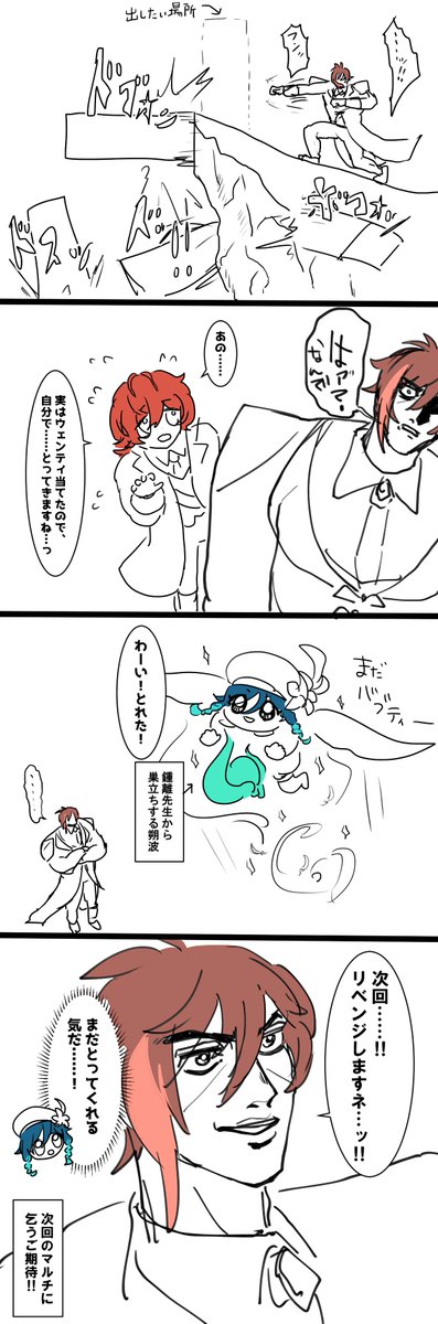 シンツヨマルチおまけ(1/2(まだ描くかも)) 