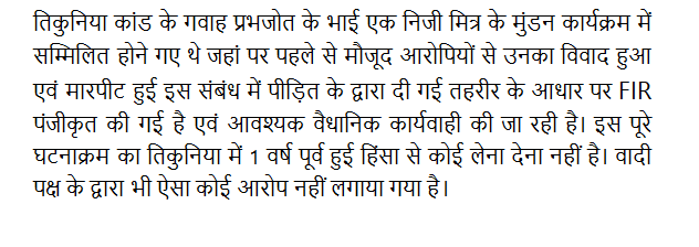 kheripolice's tweet photo. तिकुनियां कांड के गवाह प्रभजोत के भाई पर हुए हमले के संबंध में- https://t.co/rVCkI65sZU