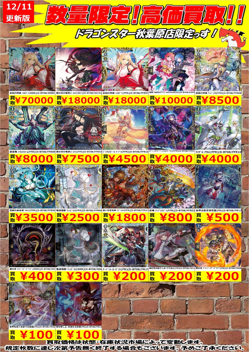 2021新入荷 銀の茨の竜使いルキエ ライジング ドラゴン