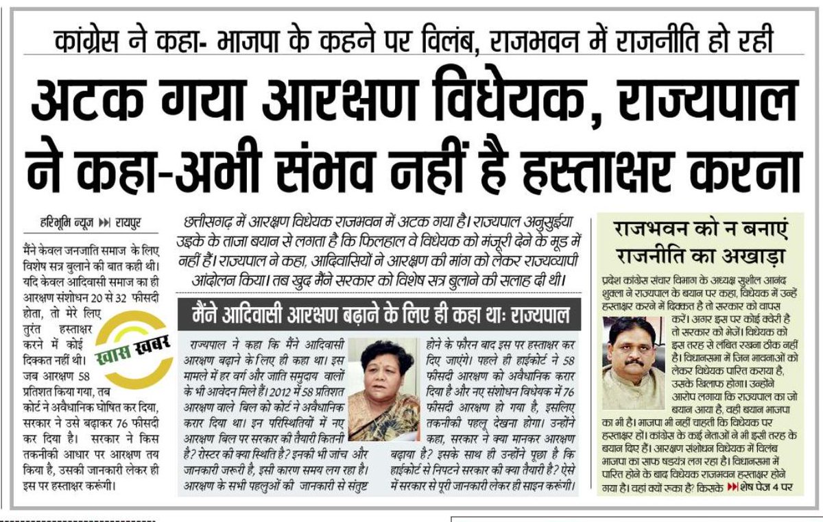 Aisi niti bnaye jaye ki sabhi varg ka hit ho 
Aisi loktantra ka kya matlab  jo kisi varg vishes ko hi labh pahuchne ki Mansa rakhta ho 
Sabhi ko samanta ka adhikar mile yahi mai  , hamare cg government se nivedan krta hu