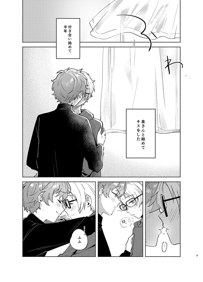 新刊サンプル
残りはえっちなあれなのでpixivでほんのり雰囲気を感じ取ってください 