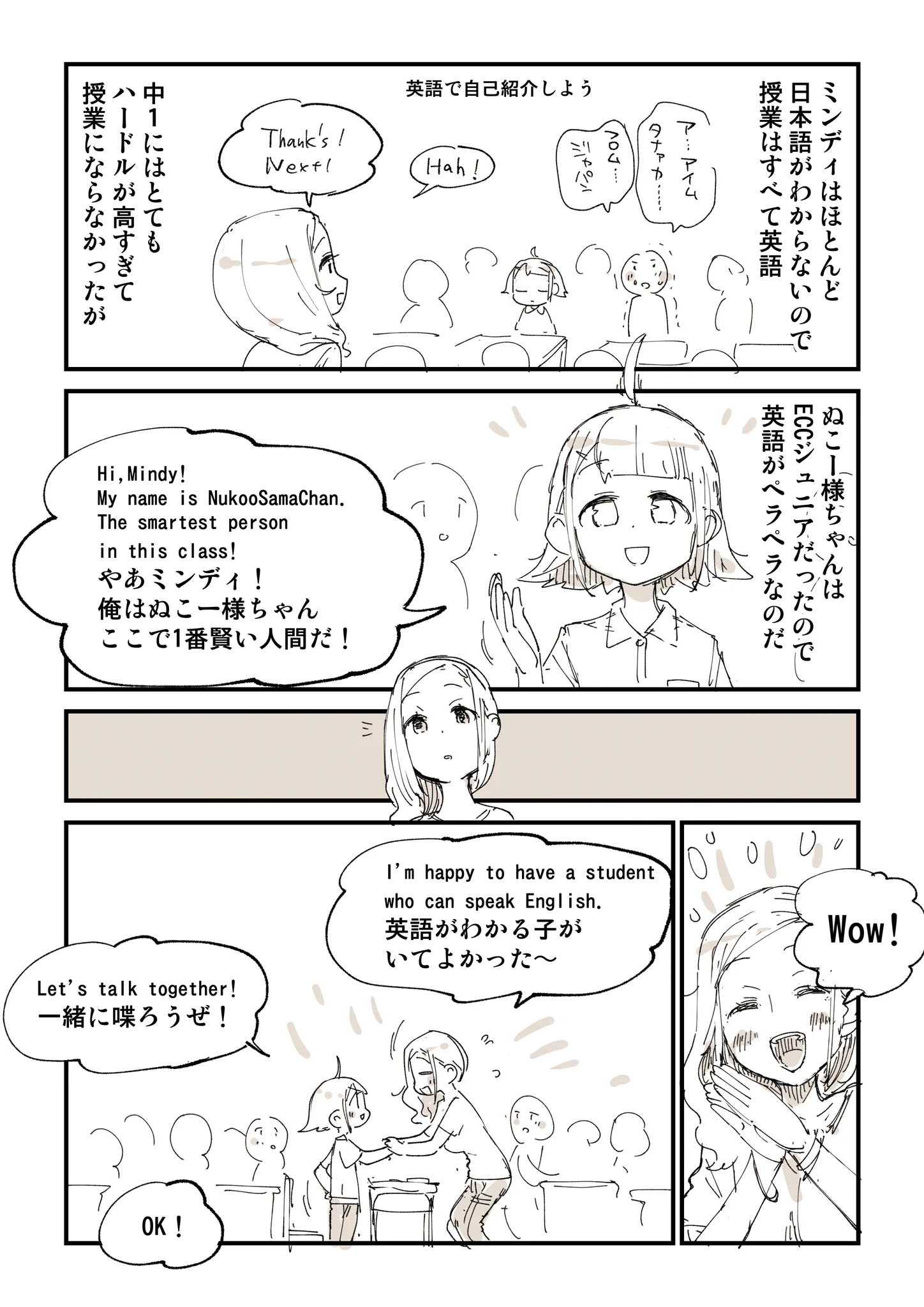 いろんな意味で「教育実習生の刺激が強すぎた」話し
