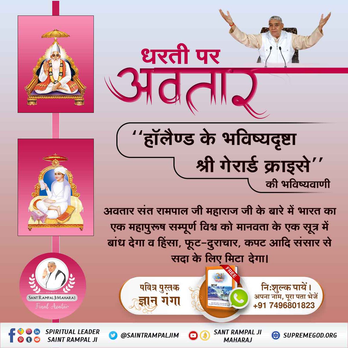 Daskranti1's tweet photo. #Prophecies_About_TheMessiah
धरती पर अवतार https://t.co/YHx70WjE0F
