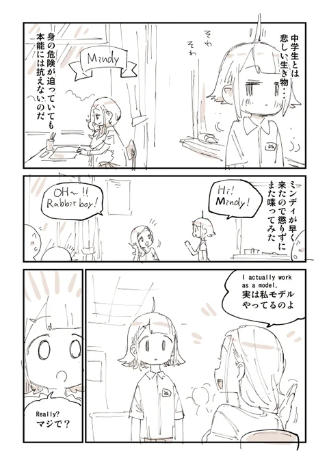 刺激が強すぎる教育実習生の話(2/6) 