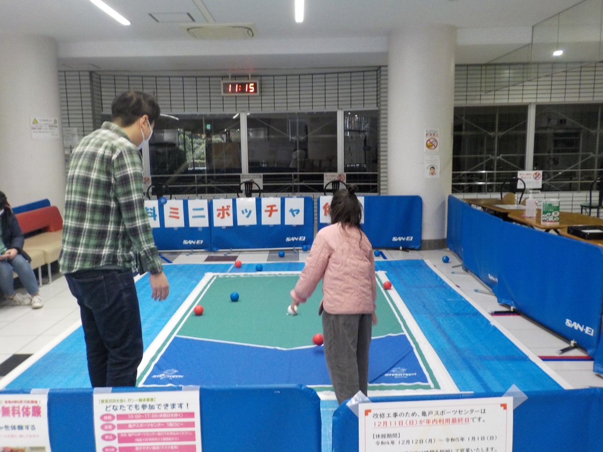 江東区深川北スポーツセンター Fukakita Sc Twitter