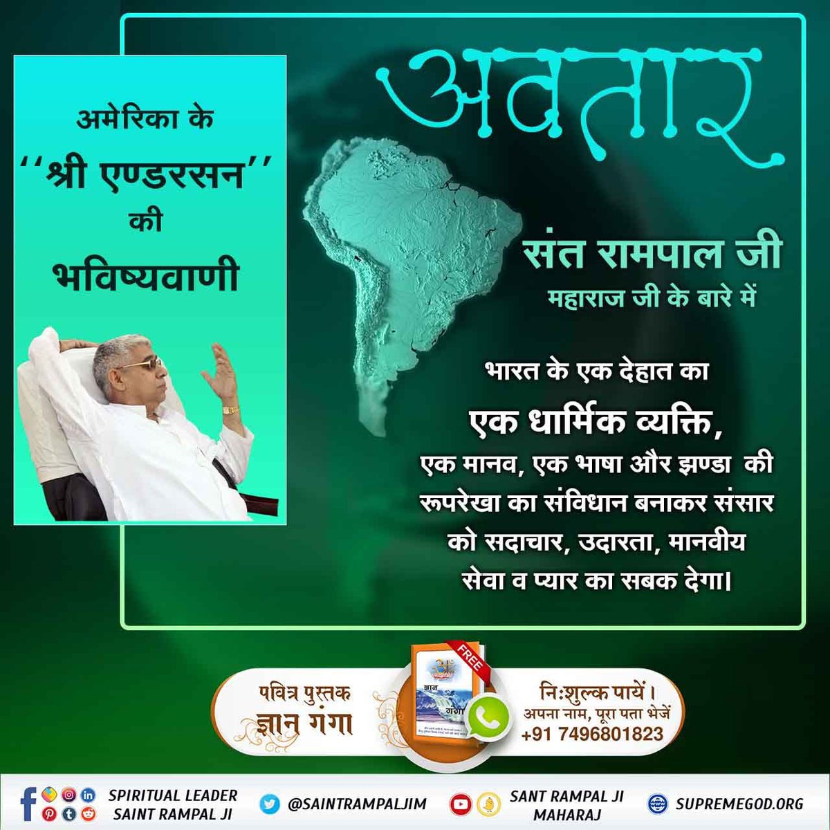 idmahant's tweet photo. #Prophecies_About_TheMessiah
संत रामपाल जी के विषय में भविष्यवाणी आनन्दाचार्य के अनुसार एक शक्तिशाली धार्मिक संस्था भारत में प्रकाश में आएगी।धीरे-धीरे भारत धार्मिक दृष्टि से विश्व का नेतृत्व करेगा। जब पृथ्वी पर पापियों का साम्राज्य हो जात��� है, https://t.co/sQcS4Fwnlg