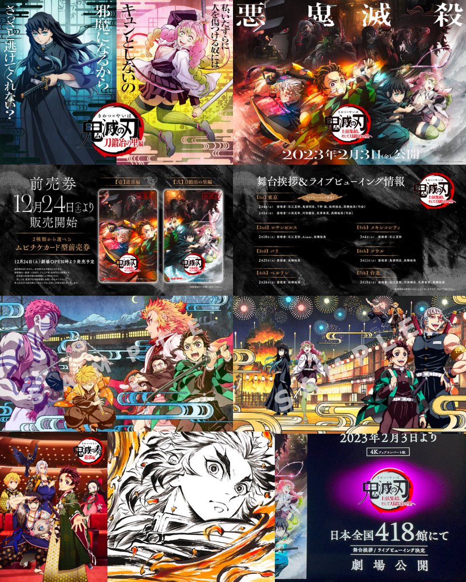 ↑の続き ・3/29 「鬼滅の宴」遊郭編 発売 ・4/19 「鬼滅の刃」無限