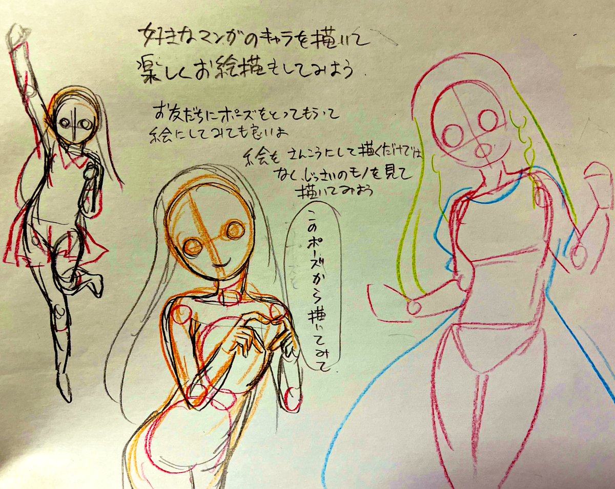 小学三年生の姪っ子ちゃんが頑張ってるみたいて、また描いたものとお手紙を弟が持ってきたから眠たかったが姪っ子ちゃんの好きな漫画のを参考にしたりした
ねて起きたらワシが反省案件 比率をやら言ってるのにサイズがずれとるわ、笑 