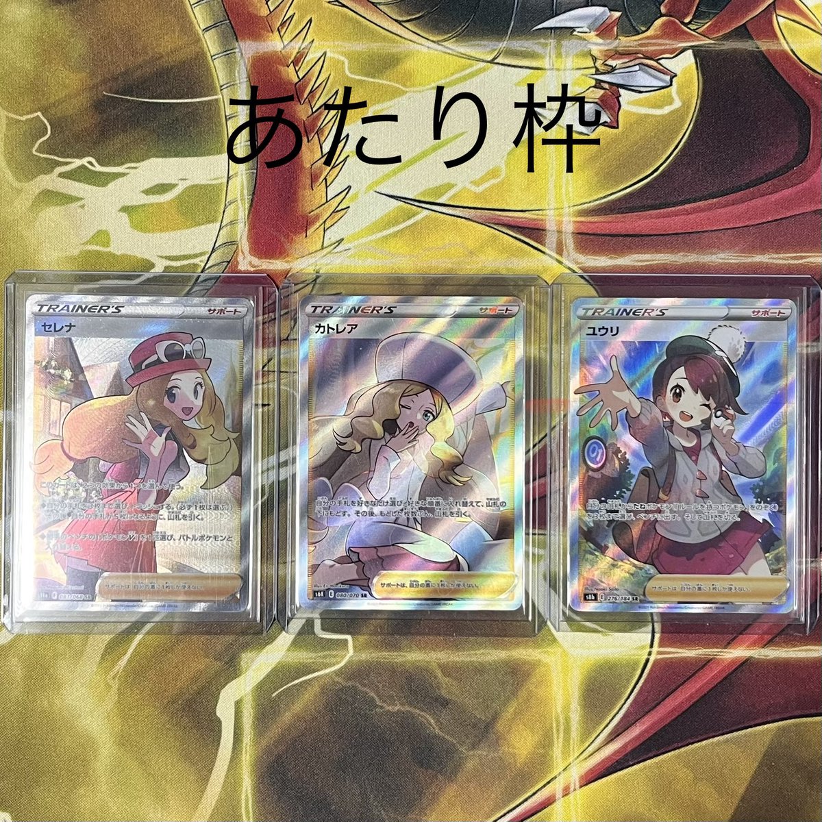 curiodealer's tweet photo. 現在販売中の福袋のあたり枠の一部とハズレ枠の一部を公開中です。

ハズレ枠でも製作時に販売価格以上は封入しておりますのでご検討いただけると嬉しいです。

ポケモンカード　販売期間限定小箱　1口　50000円 | curiodealer https://t.co/ziVDjz0Qx3 #BASEec @curiodealerより https://t.co/vxkGnD38bb
