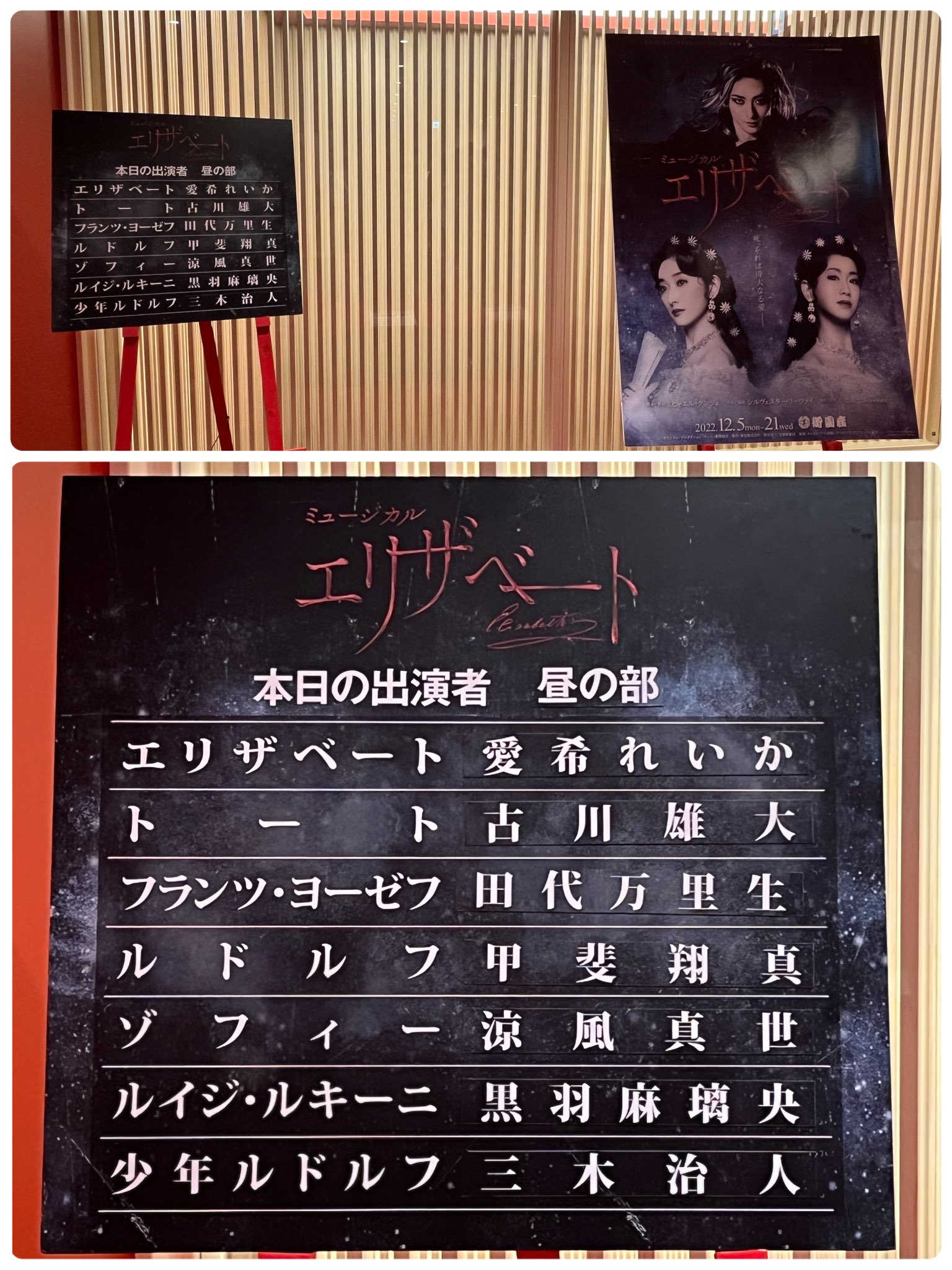 エリザベート　ルドルフ写真集　古川雄大　平方元基　大野拓朗サイン入り 大野拓郎・平方元基・古川雄大（サイン入り）】写真集 ルドルフ