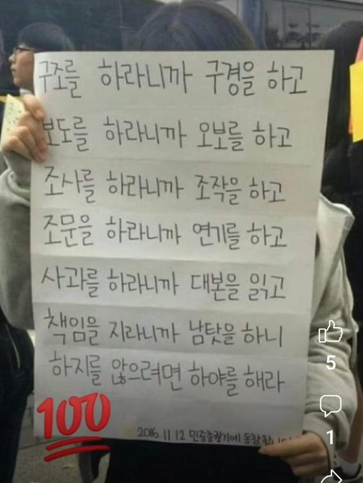 구조를 하라니까 구경을 하고
조사를 하라니까 조작을 하고