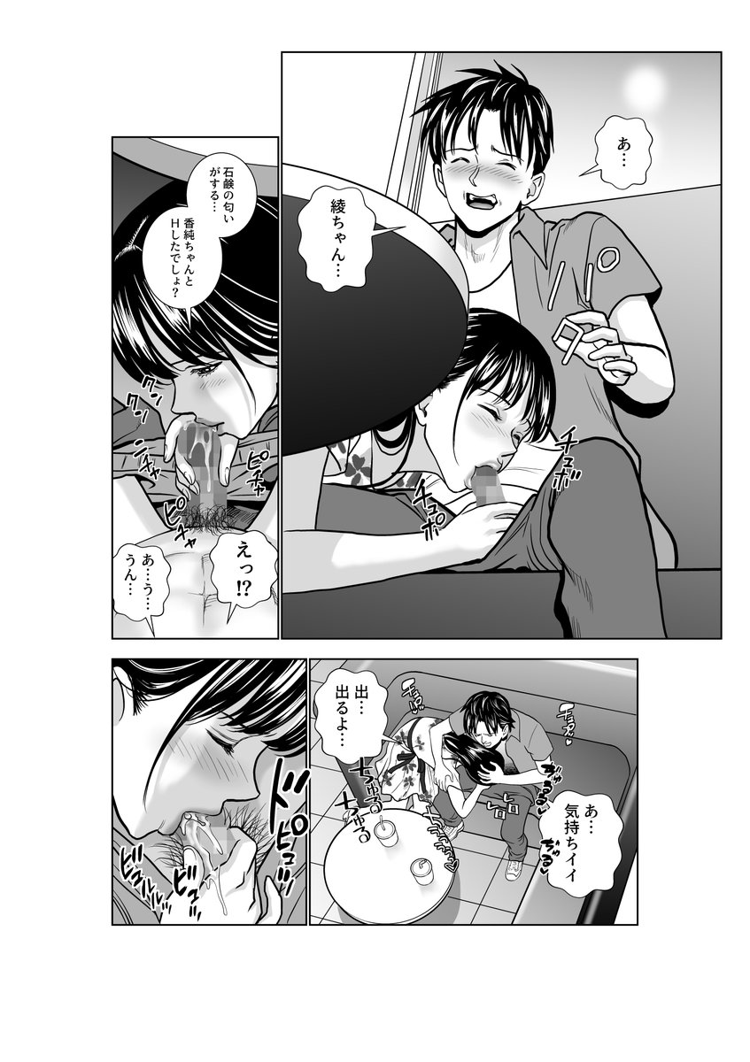 春くらべ総集編
(1/2)
青春は痛くて心地よい 