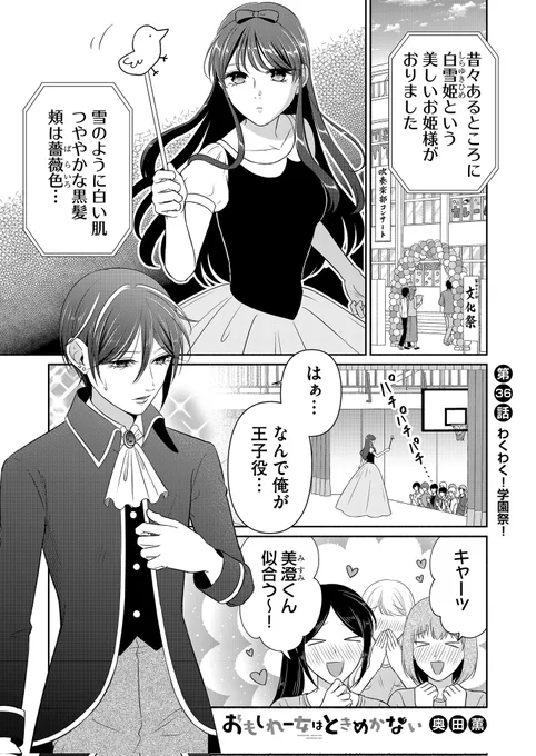 森の木Aを全力で演じる話 