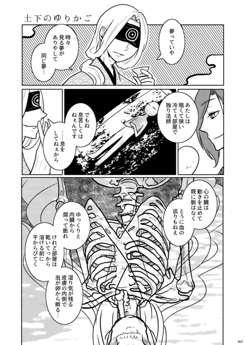 土下のゆりかご(再掲)
※男審神者がいます 