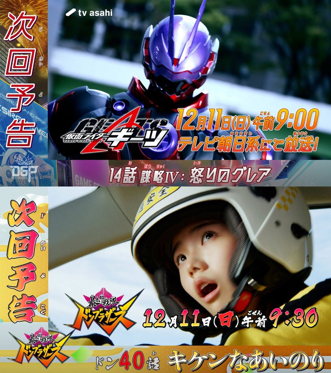 Sentai Rider BANK Reiwa on Twitter "// Super Hero Time // [ 11/12/2022