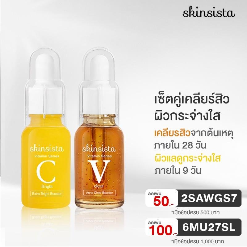 __HiDDeNLoVe__'s tweet photo. 📌เซ็ต 2 ชิ้นสุดคุ้ม 🌟 Skinsista V Clear Booster + Vit C Booster 🌟 เซ็ตสำหรับผู้มีปัญหาสิว ผิวมัน และต้องการฟื้นบำรุงให้ผิวกระจ่างใส (15+15ml) #Skinsista #VClearBooster #VitCBooster
💥 ฿690 💥 พิกัดร้าน ➡️ https://t.co/yvHLjenus4 https://t.co/JBdSH9S7Wl