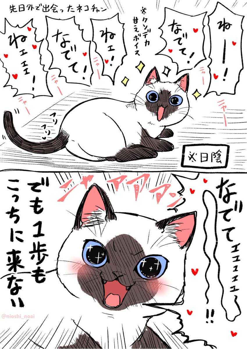 日陰で出会ったネコチャン

 #今年も残りわずかなので今年一番伸びた絵を貼る 