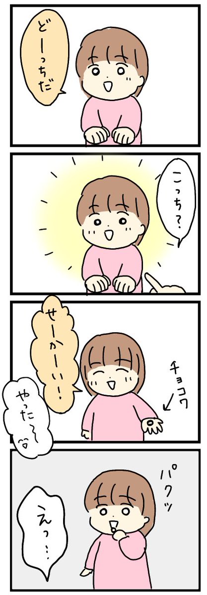 2歳頃の娘

#ウチのわんぱく見てって #育児絵日記 