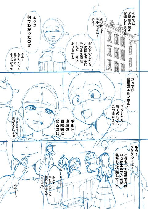 【ハーフスライムエルフ漫画・導入ラフ】
特に取り込む描写とかもないのでTwitterで公開します。それまで決まってた中編部分の変更次第では没るかもしれないし没らないかもしれない。ちなみに2人は助かりません。 