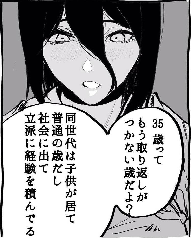 レゼたんやめて………………… 