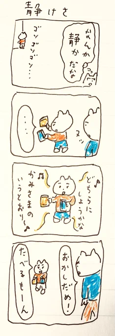 静けさ 